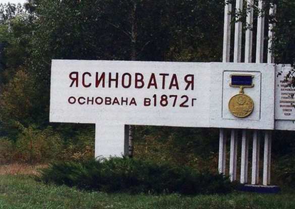 Ад в Ясиноватой: ВСУ в панике бросали технику и бежали — как батальон «Восток» освобождал город (ФОТО) | Русская весна