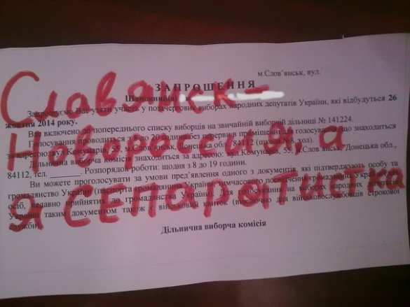 Как портили бюллетени — голос протеста в фотографиях (фото) | Русская весна