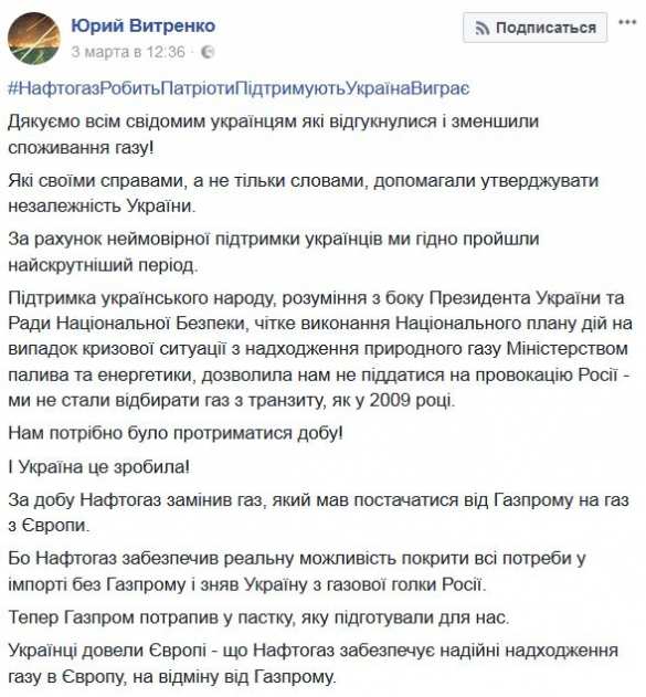 Европейский газ обошелся Украине в четыре раза дороже российского (ФОТО) | Русская весна