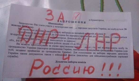 Как портили бюллетени — голос протеста в фотографиях (фото) | Русская весна