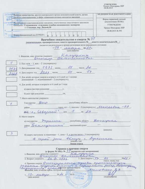 Армия ЛНР обнародовала результаты экспертизы тела убитого украинскими оккупантами защитника Донбасса (ВИДЕО) | Русская весна