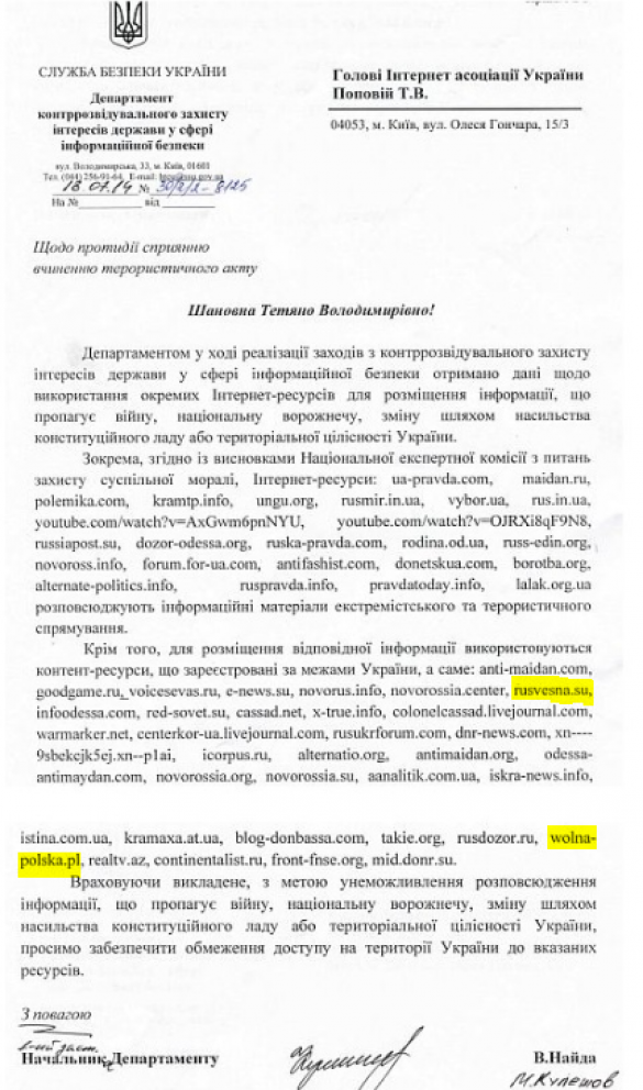 СБУ против «Русской весны» — украинские спецслужбы требуют запретить доступ к порталу СБУ против «Русской весны» — украинские спецслужбы требуют запретить доступ к порталу | Русская весна
