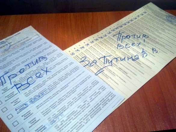 Как портили бюллетени — голос протеста в фотографиях (фото) | Русская весна