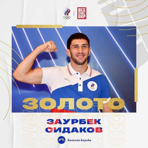 17-е золото и на две строчки вверх в медальном зачёте: новый успех сборной России на Играх (ФОТО, ВИДЕО) | Русская весна