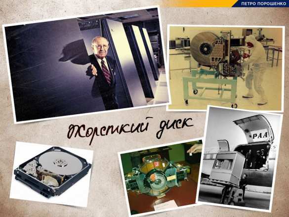 Порошенко рассказал об «украинском гении, который изменил мир» | Русская весна