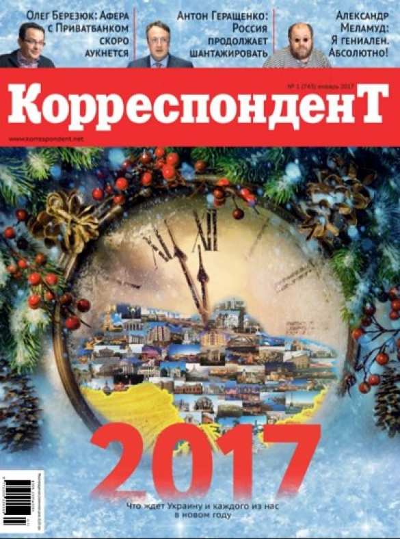 Должность президента Украины — выставить на торги, коррупцию узаконить — рацпредложения киевского миллиардера | Русская весна