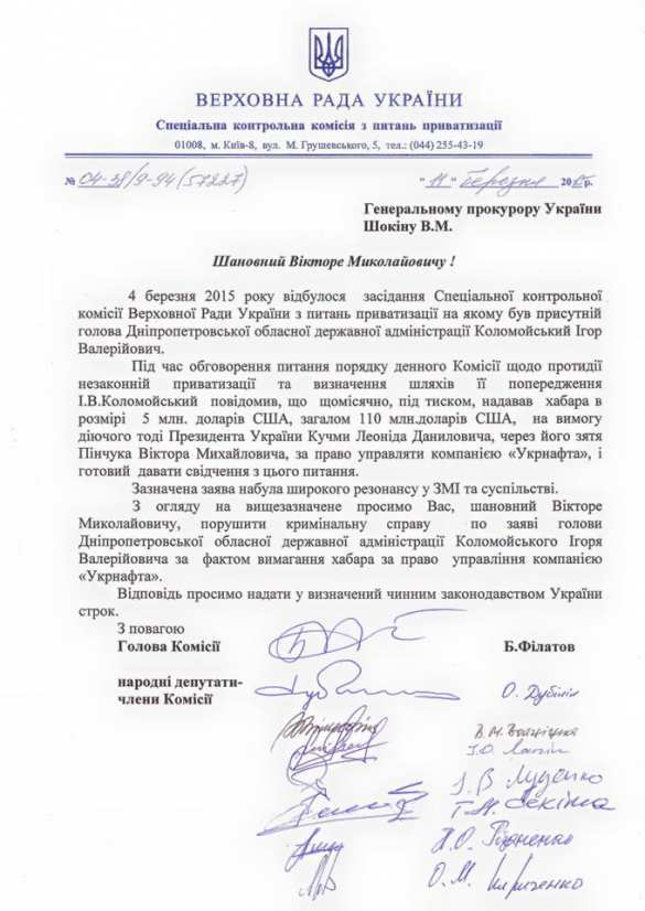 Коломойский заявил, что дал взяток на $110 млн «под давлением» (ФОТО) | Русская весна