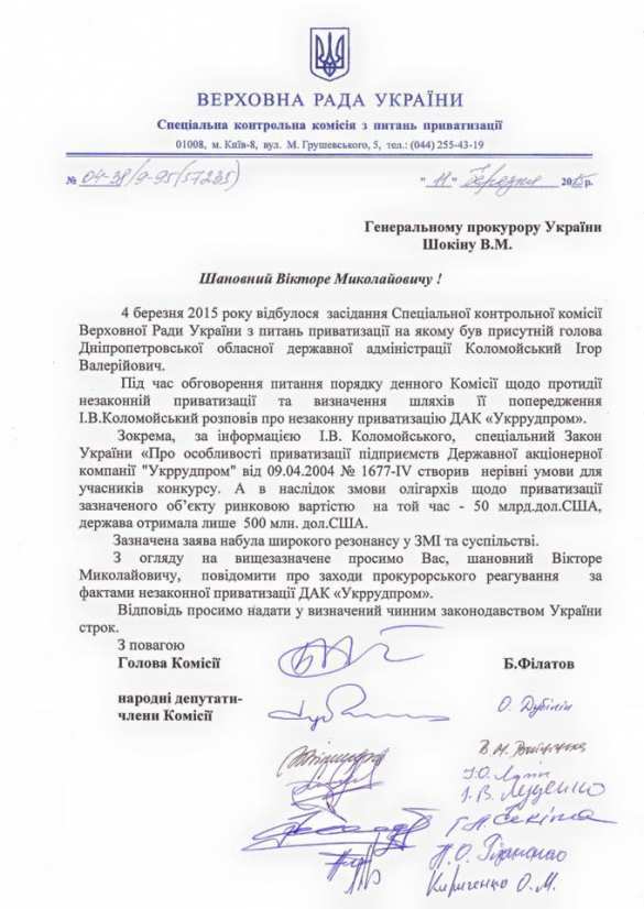 Коломойский заявил, что дал взяток на $110 млн «под давлением» (ФОТО) | Русская весна
