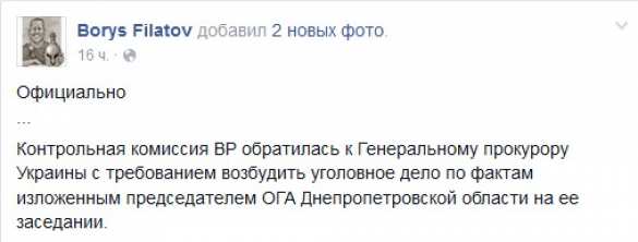 Коломойский заявил, что дал взяток на $110 млн «под давлением» (ФОТО) | Русская весна