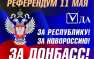 В Москве организована точка голосования для жителей Донбасса и Луганщины | Русская весна