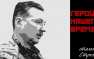 Игорь Стрелков: с Артемовском обошлось, по Семеновке палят снова | Русская весна