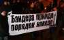 Доверчивые «герои АТО» создали «кооператив им. Бандеры» и потеряли 67 млн грн | Русская весна