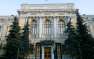 ЦБ составил список 10 системно значимых банков | Русская весна