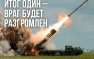 «Киев не идёт навстречу, СВО продолжается», — Песков (ВИДЕО) | Русская весна