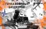 Лидеры натовской гонки военных бюджетов — западные соседи Беларуси и России | Русская весна