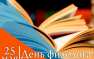 ЛНУ имени Тараса Шевченко: Виват, филология! | Русская весна