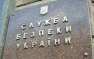 Порошенко продолжил чистку в СБУ: уволены начальники управлений по Хмельницкой и Закарпатской областям | Русская весна