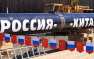 Поставки газа в Китай по «Силе Сибири» скоро сравняются с прежними объёмами экспорта в Западную Европу | Русская весна