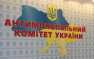Украина подала иск против «Газпрома» на 86 млрд грн  | Русская весна