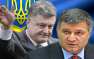 Порошенко, Турчинов, Аваков, Парубий: кто не успеет сбежать, тот сядет (ВИДЕО) | Русская весна