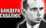 Петь гимн УПА и знать биографию Бандеры: что нужно, чтобы найти работу юриста во Львове | Русская весна