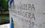 На Украине заявили, что Бандеру нужно перезахоронить | Русская весна
