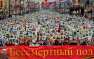 День Победы: либералы против «Бессмертного полка» (ВИДЕО) | Русская весна