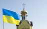 В РПЦ рассказали о возможных последствиях предоставления автокефалии украинской церкви | Русская весна