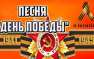 Девочки из Сирии спели «День Победы» и поздравили Россию (ВИДЕО) | Русская весна