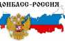 Российская «оборонка» помогает Донбассу (ФОТО) | Русская весна
