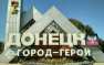 Не нужно романтизировать безысходность: мнение из Донецка | Русская весна