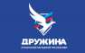 В проекте «Дружина» подвели итоги 2019 года работы | Русская весна