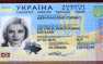«Цэ Европа»: Украина окончательно переходит на пластиковые ID | Русская весна