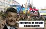 «На Украине детей поделили на три сорта», — экс-министр (ВИДЕО) | Русская весна