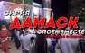 Впечатляющие кадры: Дамаск поет «Катюшу» — Сирия поздравляет Россию с Рождеством и Новым годом (ФОТО, ВИДЕО) | Русская весна