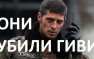 СРОЧНО: В ДНР вышли на след причастных к убийству Гиви | Русская весна