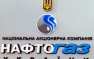 «Нафтогаз» боится правды? Решение суда по спору с «Газпромом» стало секретным | Русская весна