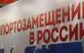 Россия запустила более 300 производств по программе импортозамещения | Русская весна