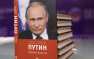 «З присмаком попелу»: Порошенко показал свою любимую книгу (ФОТО) | Русская весна