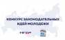 «Молодая Гвардия» и «Единая Россия» помогут реализовать законодательные идеи молодёжи | Русская весна