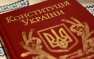 Менять конституцию ради Донбасса не будем, — вице-премьер Украины | Русская весна