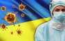 Коронавирус на Украине: сводка от Минздрава «незалежной» | Русская весна