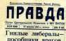Индикатор фашизма в либерализме: правда выходит наружу | Русская весна