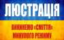 «Мы ее привяжем у минного поля, пусть хоть лает», — бойцы «АТО» про судью и коррупцию, которая «страшнее сепаратистов» | Русская весна