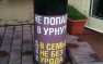 На Украине началась народная люстрация педагогов | Русская весна