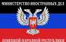 МИД ДНР напомнил Киеву, что введение полицейской миссии ОБСЕ может привести к эскалации конфликта (ВИДЕО) | Русская весна