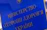 Победа Майдана: Минздрав Украины не будет помогать онкобольным | Русская весна