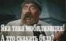 На Полтавщине, в Кременчуге, Одесской и других областях мобилизуемые не являются в военкоматы (ВИДЕО) | Русская весна
