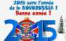 Nouvelle Russie bonne année 2015 | Русская весна
