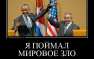 «Как карманника Обаму задержали на Кубе» — подборка «фотожаб» (ВИДЕО) | Русская весна